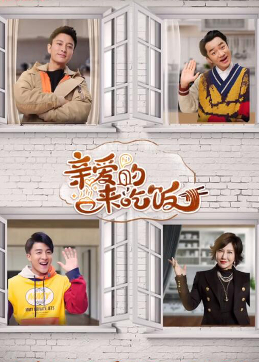 亲爱的，来吃饭