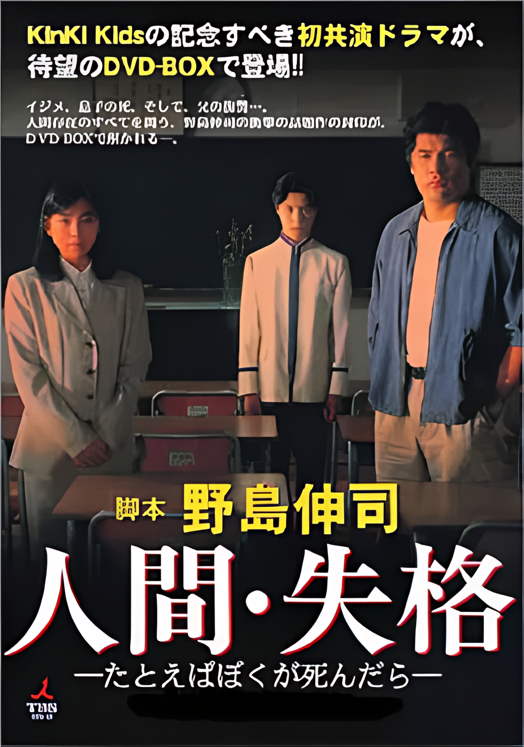 人间失格：假如我死的话