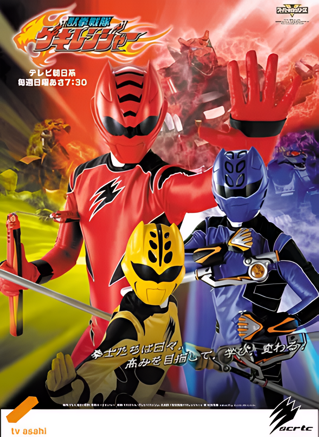 兽拳战队激气连者