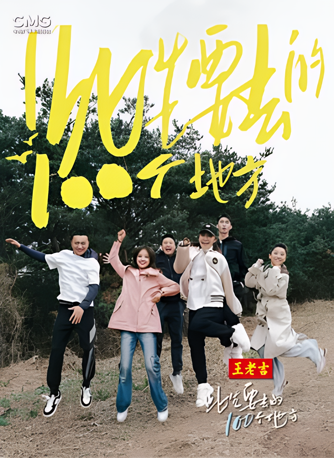 此生要去的100个地方