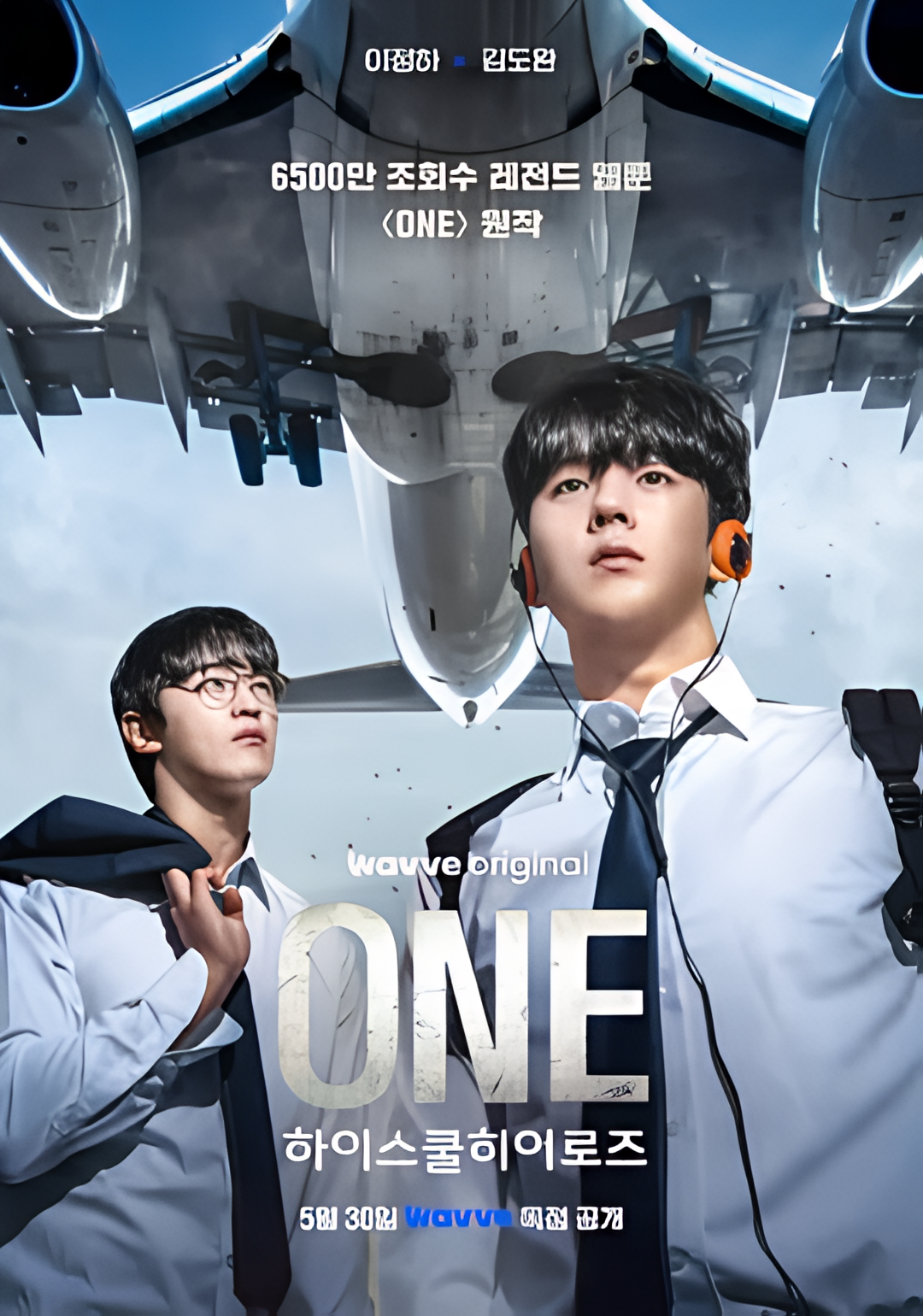 ONE：高中英雄们