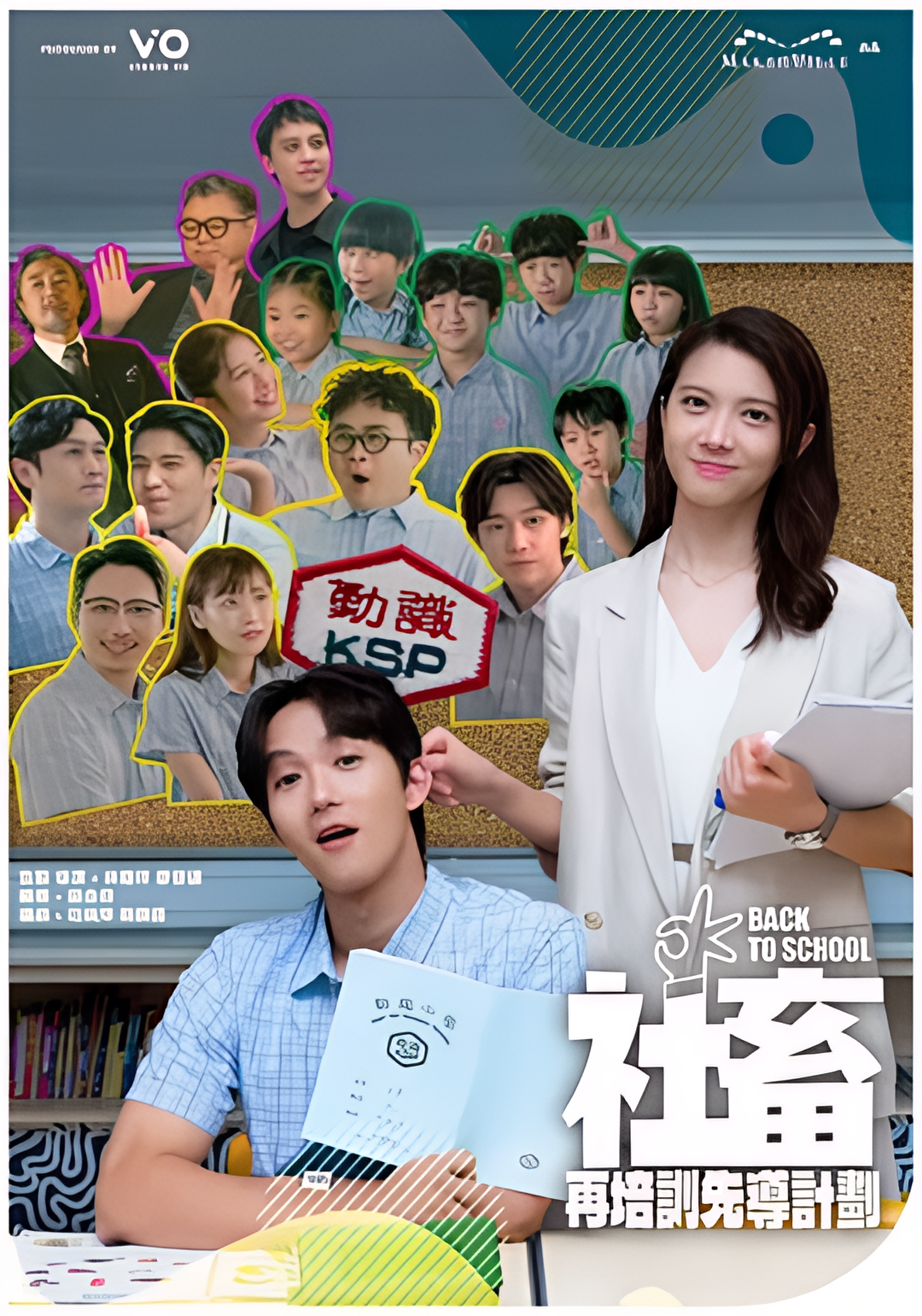 社畜再培训先导计划