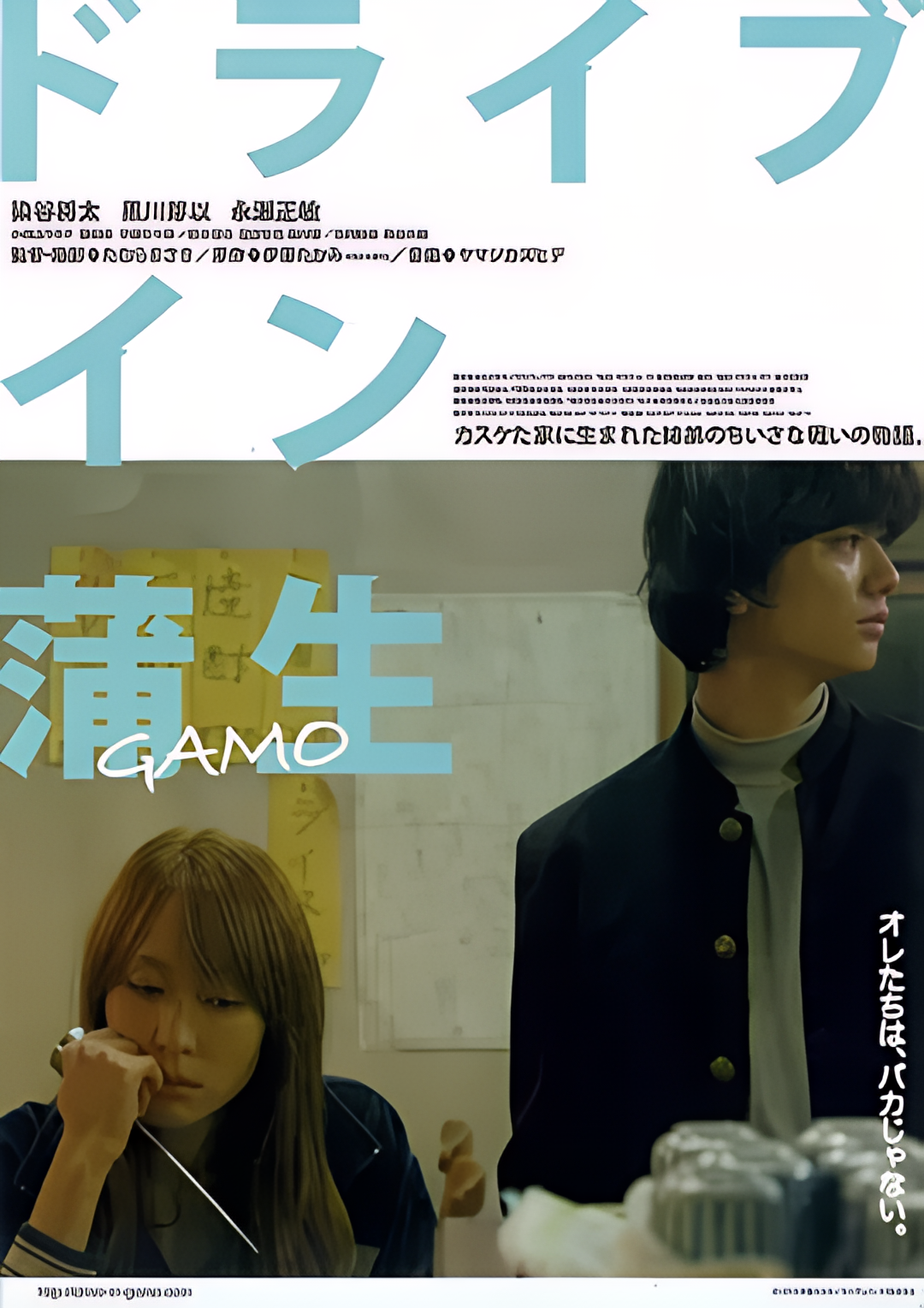 蒲生家的路边餐馆