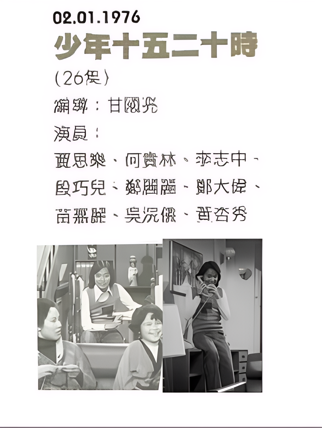 少年十五二十时