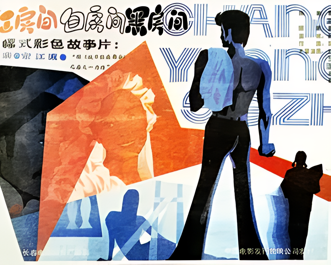 红房间白房间黑房间