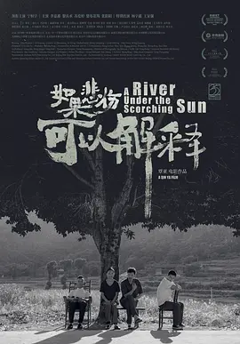 如果悲伤可以解释