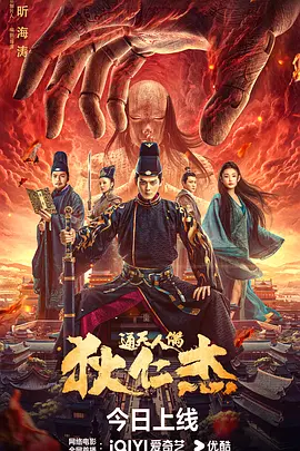 狄仁杰通天人偶