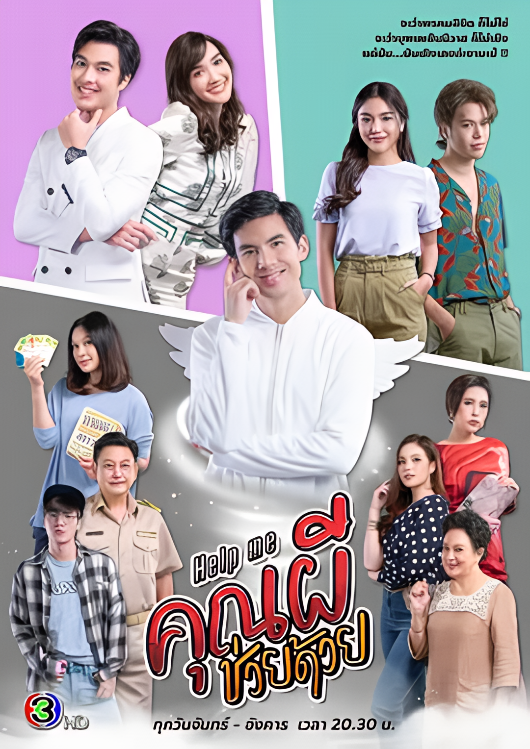 幽灵先生帮帮我