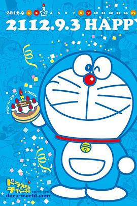 哆啦A梦第4季