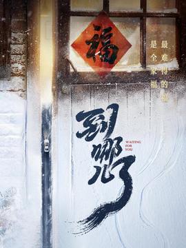 冷血狂宴在线完整免费观看